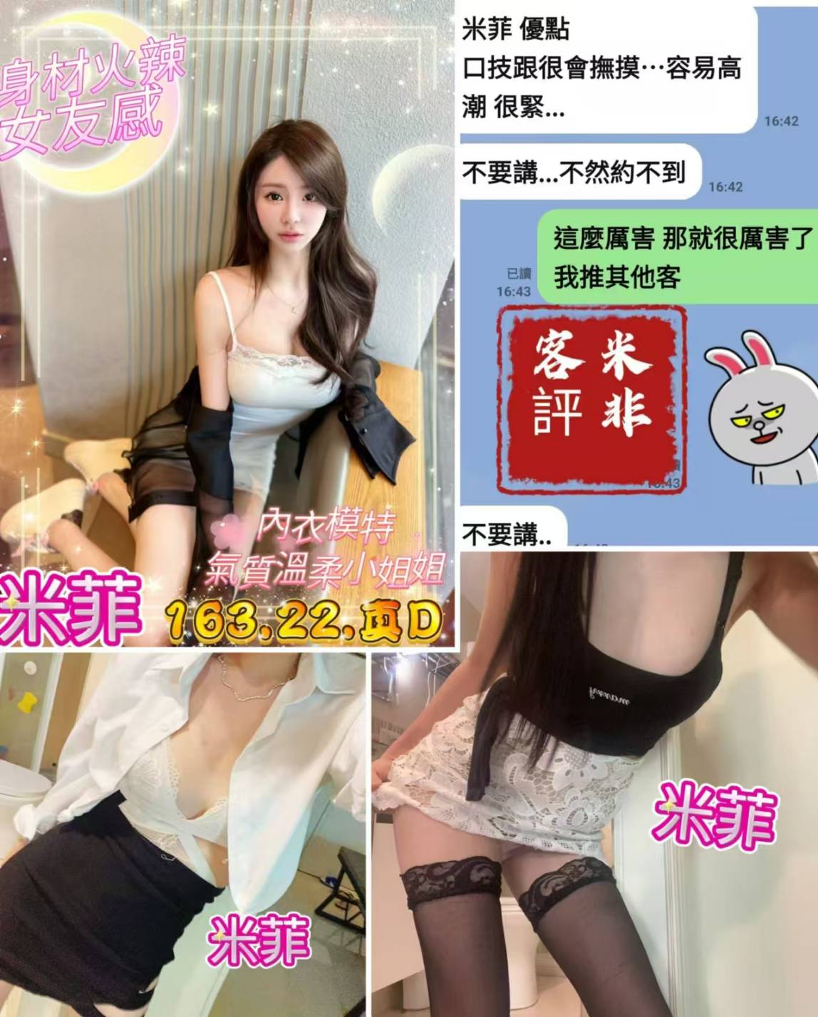 仟色基隆外送 夢瑤 挑逗天后 浪蕩超高挑空姐